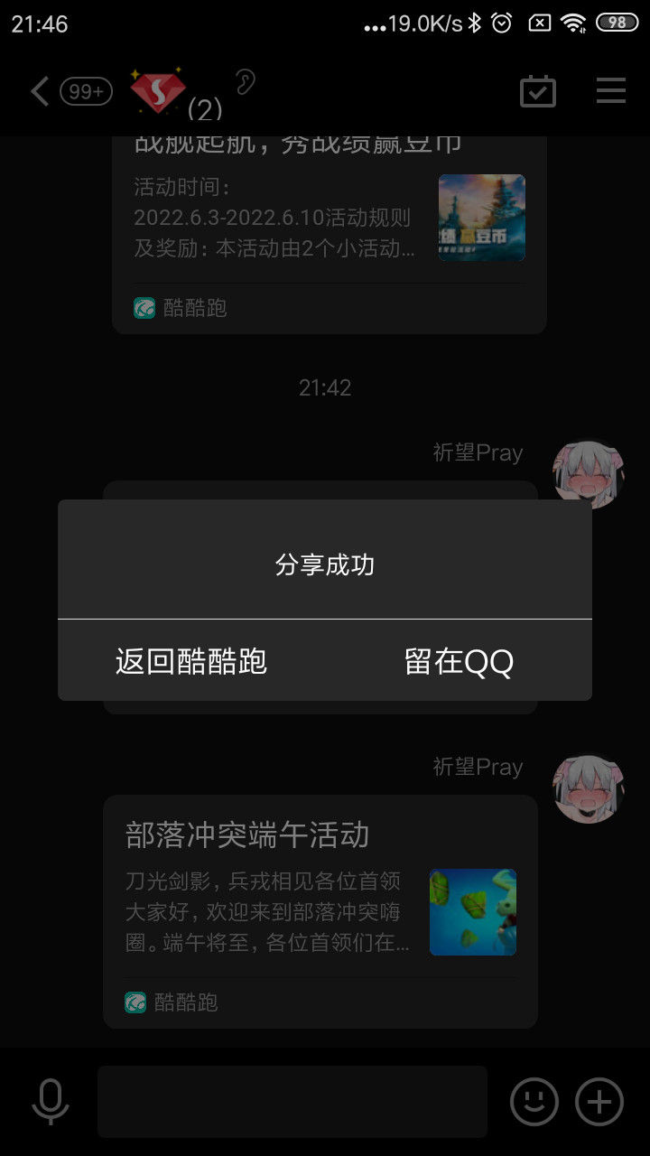 部落冲突端午活动分享帖