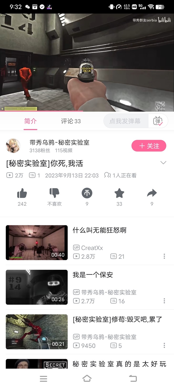 好消息小破站处于半解封现在所有up可以上传没有scp标题