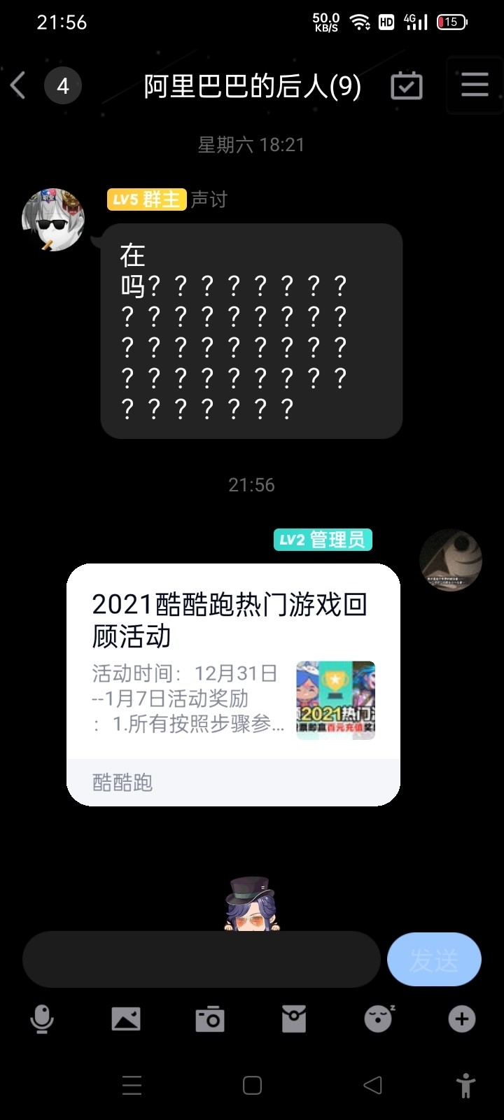 2021酷酷跑热门游戏回顾活动