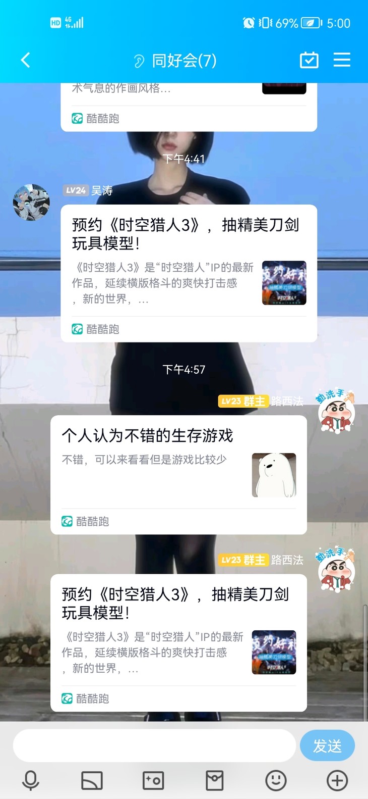 【已结束】预约《时空猎人3》，抽精美刀剑玩具模型！