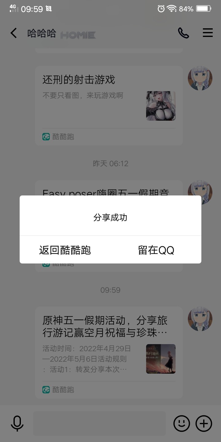 五一活动分享帖~