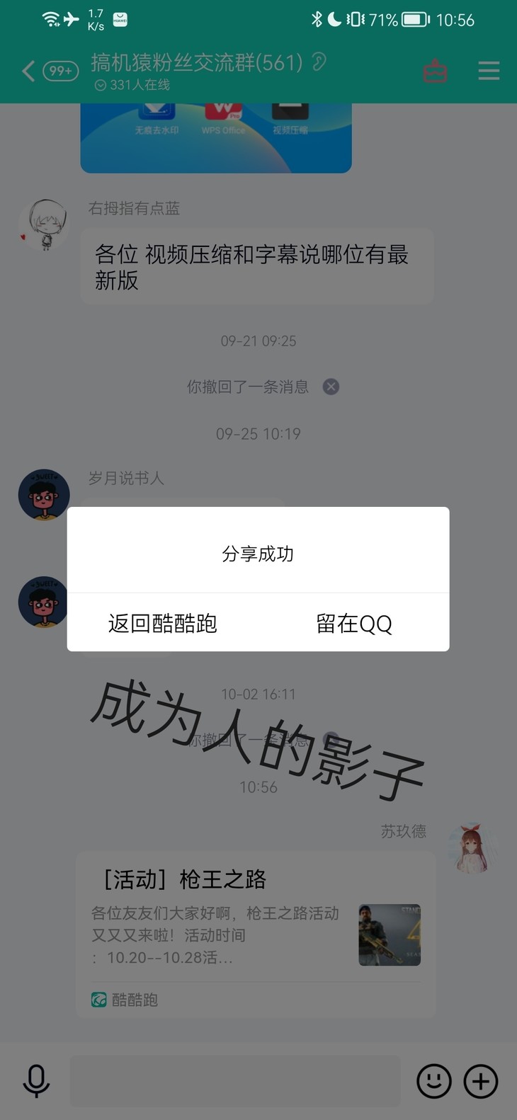 （已截止）［分享帖］枪王之路