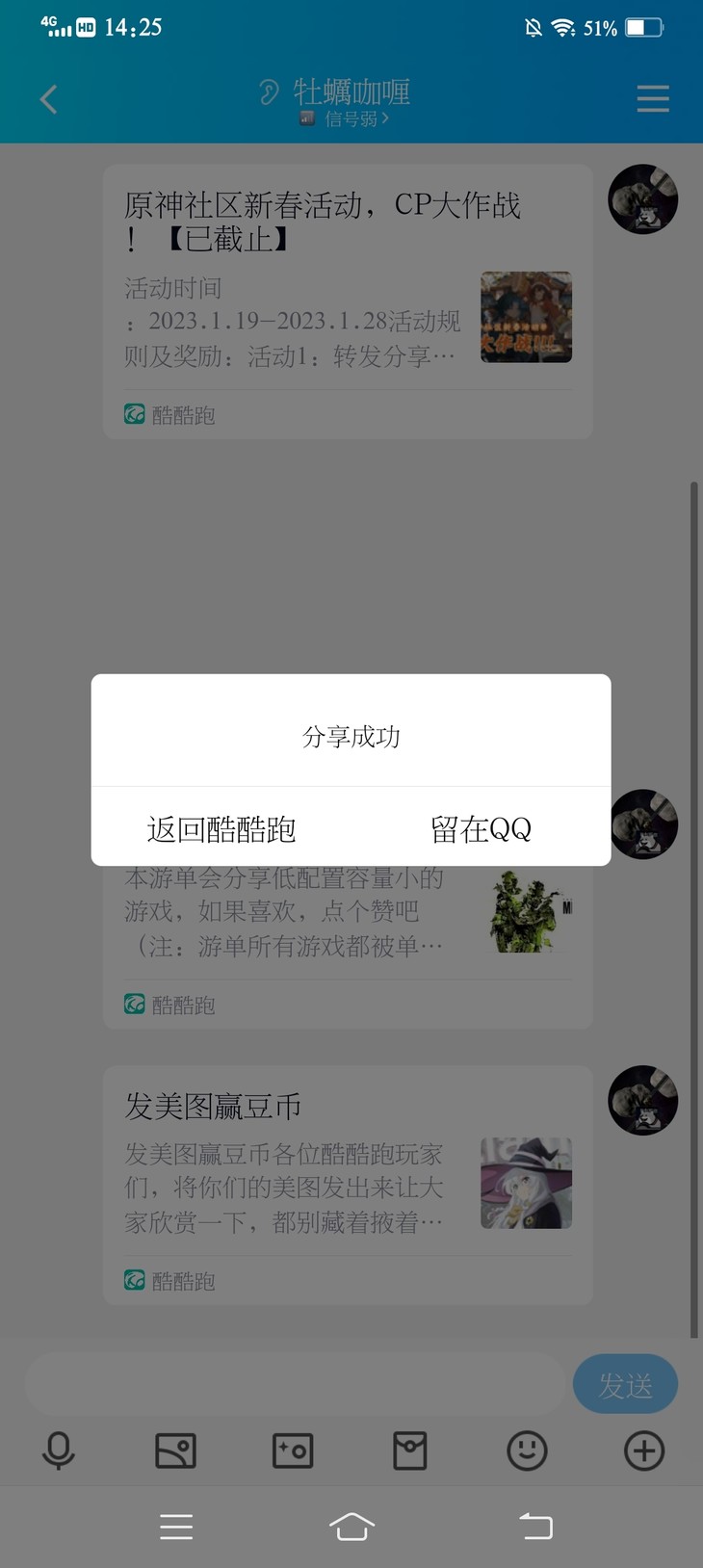 美图活动分享帖