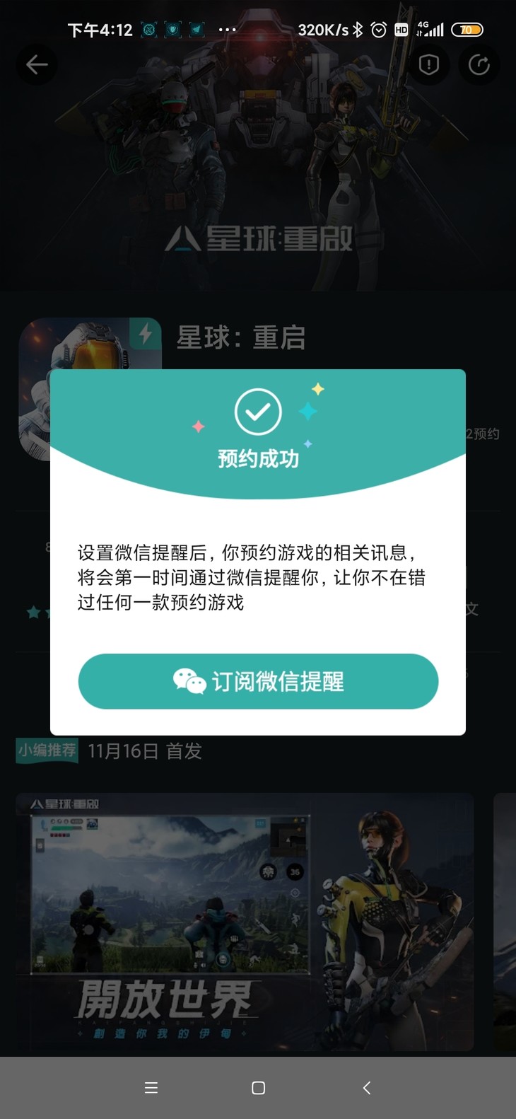 【已结束】预约《星球：重启》，抽网红萝卜刀玩具模型！