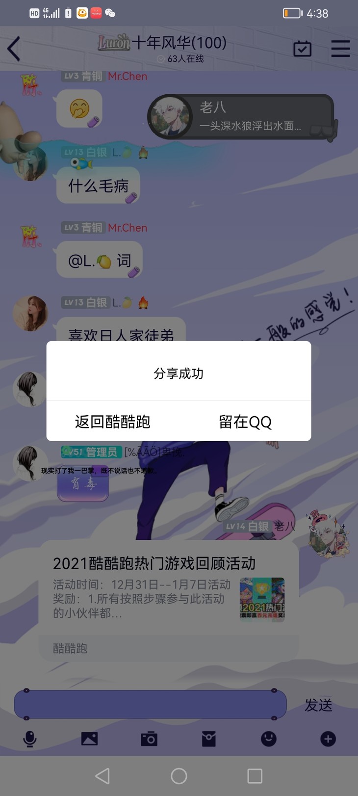 2021酷酷跑热门游戏回顾活动