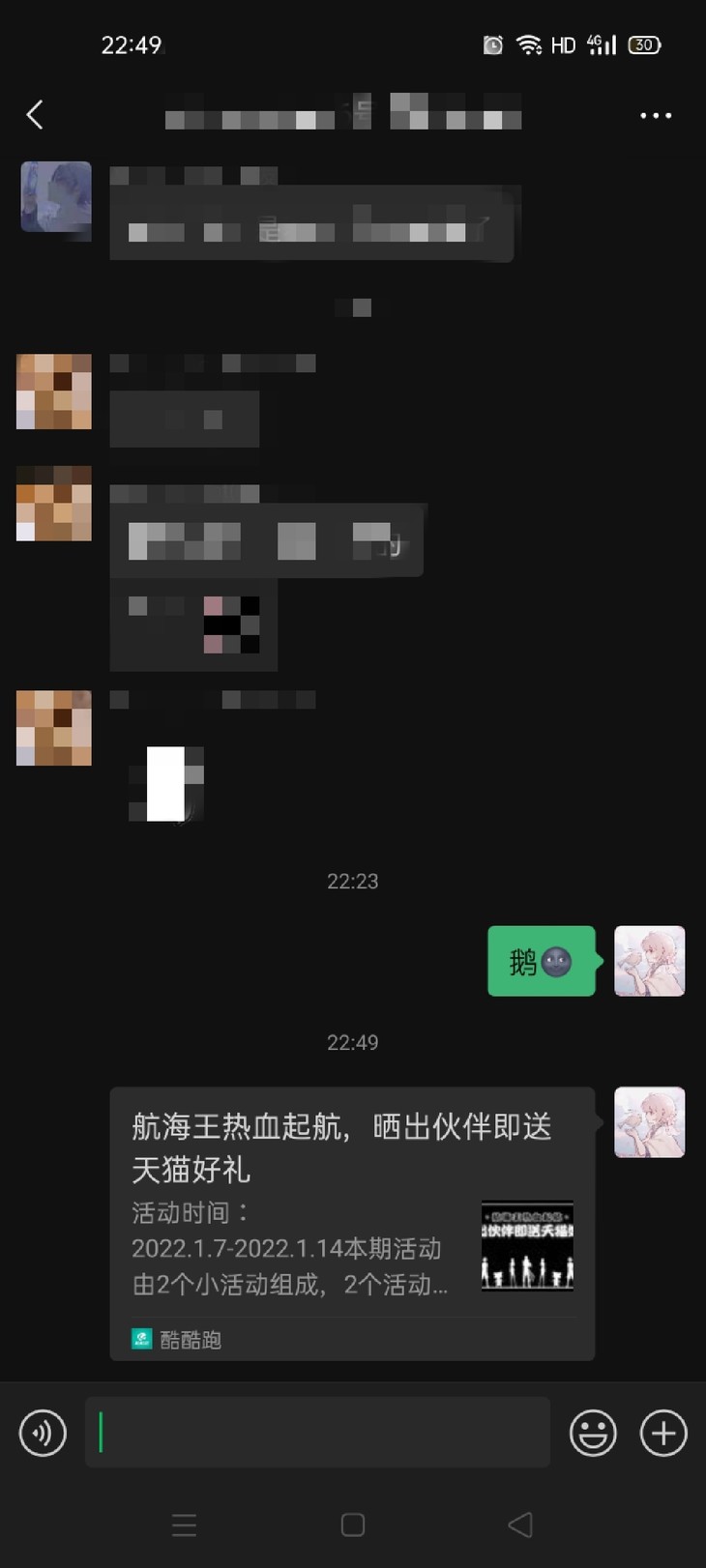 航海王热血起航，晒出伙伴即送天猫好礼【已截止】