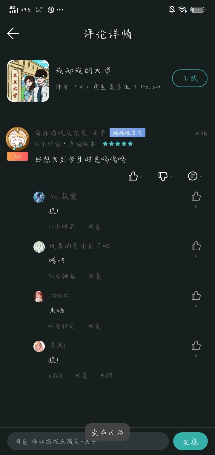 评论区常驻活动，点赞打卡送豆币【已截止】