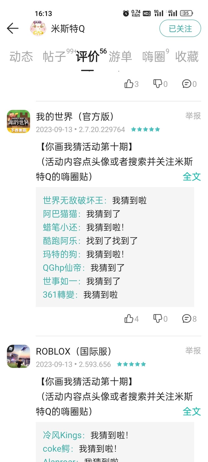 评论区常驻活动，点赞打卡送豆币！【已截止】