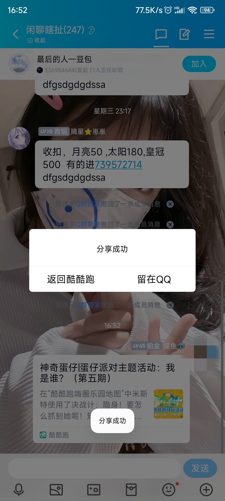 神奇蛋仔|蛋仔派对主题活动：我是谁？（第五期）分享贴