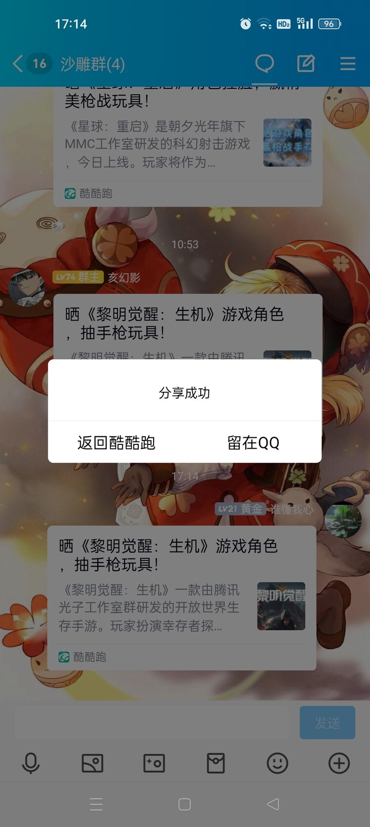 【已结束】晒《黎明觉醒：生机》游戏角色，抽手枪玩具！