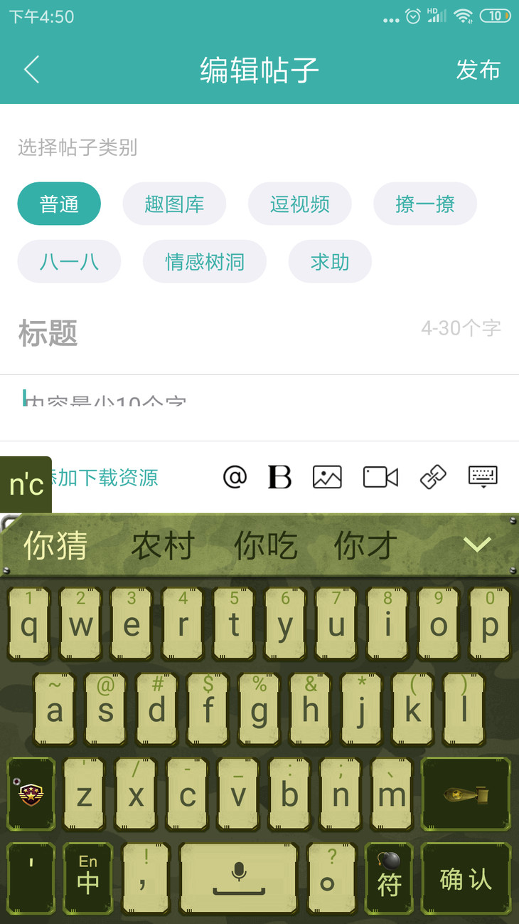 真的吗？99%的人打出“NC”，都是奶茶