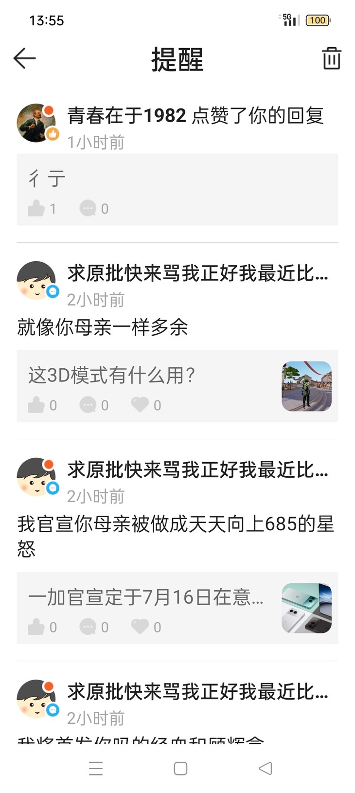 母亲没有就是这样子的