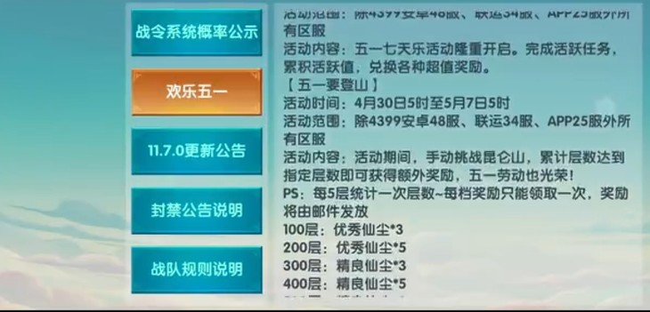 是时候展现真正的截图技术了！酷酷跑每周截图通缉令活动（4.28-5.5）