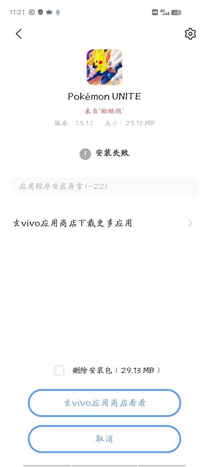 关于1.2.1.2版本打开黑屏的解决办法