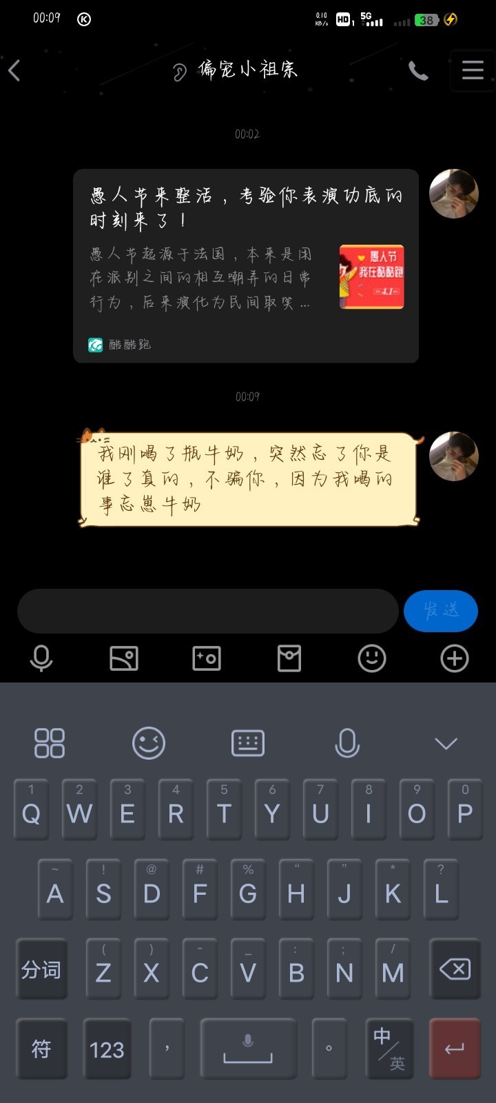 【已结束】愚人节来整活，考验你表演功底的时刻来了！