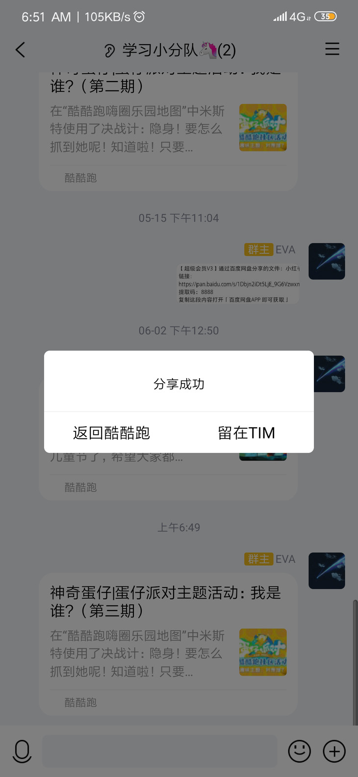 神奇蛋仔|蛋仔派对主题活动：我是谁？（第三期）分享贴