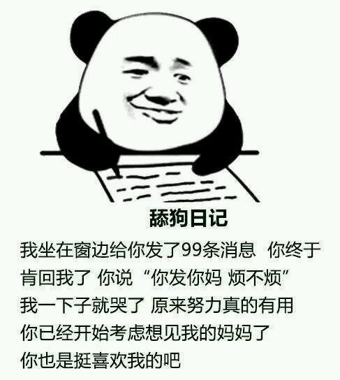 子弹划过红玫瑰，舔狗也曾流过泪