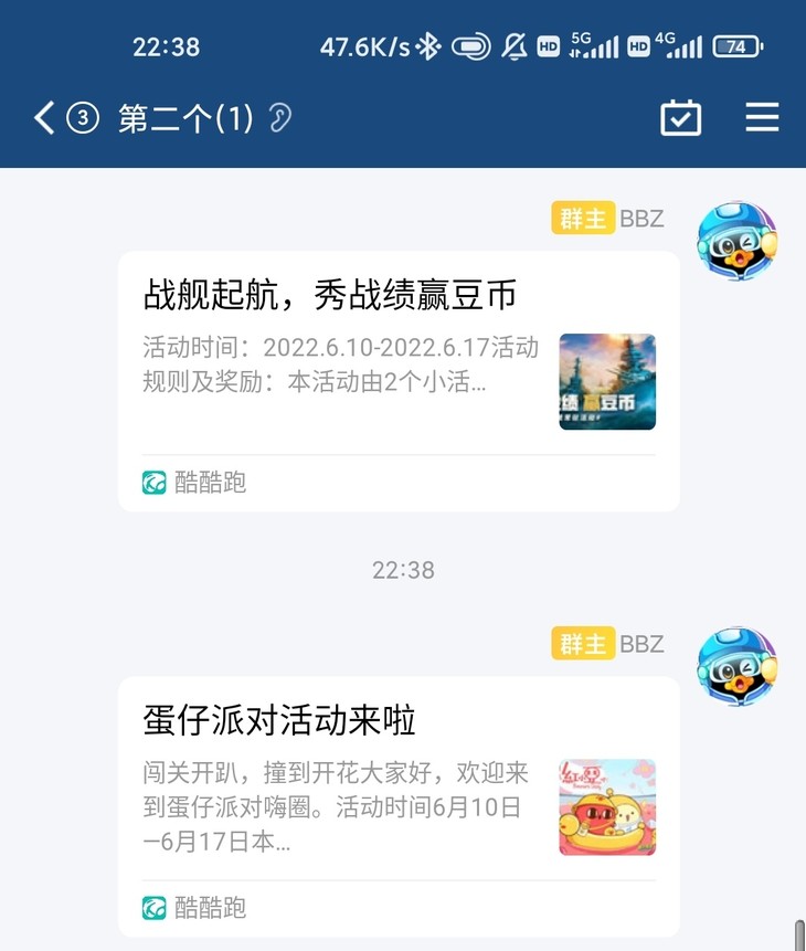 蛋仔派对分享贴