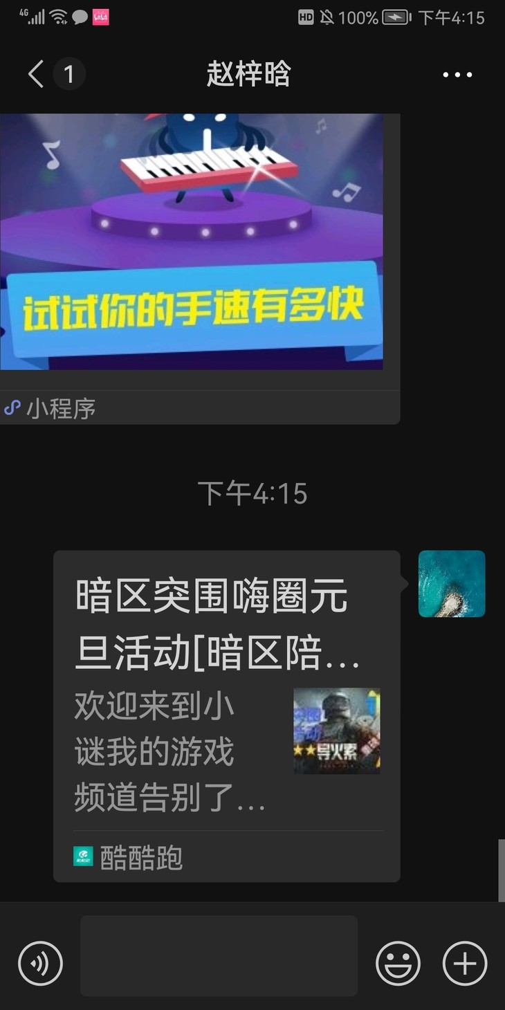 暗区突围嗨圈元旦活动分享帖