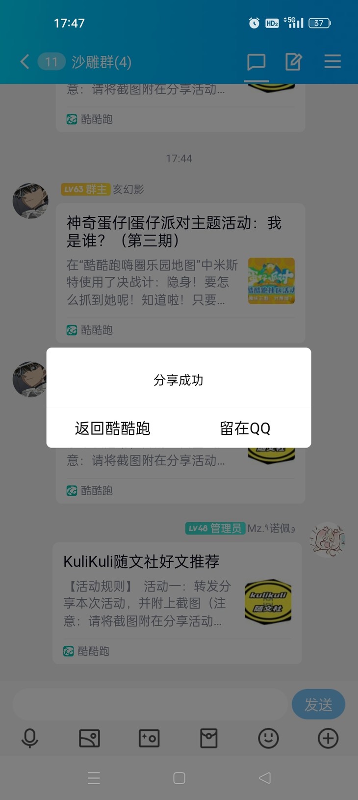 随文社活动分享贴