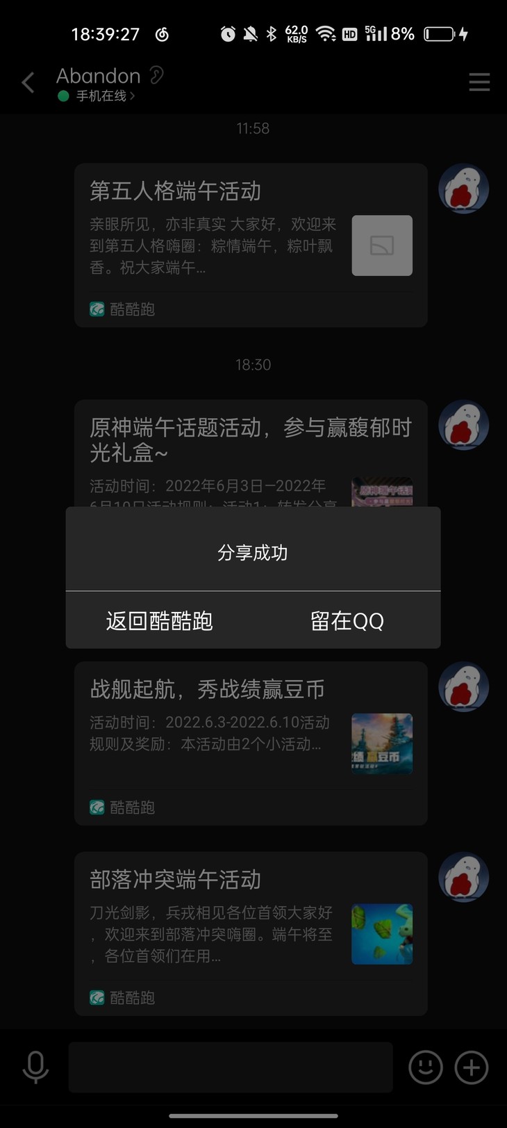 部落冲突端午活动分享帖