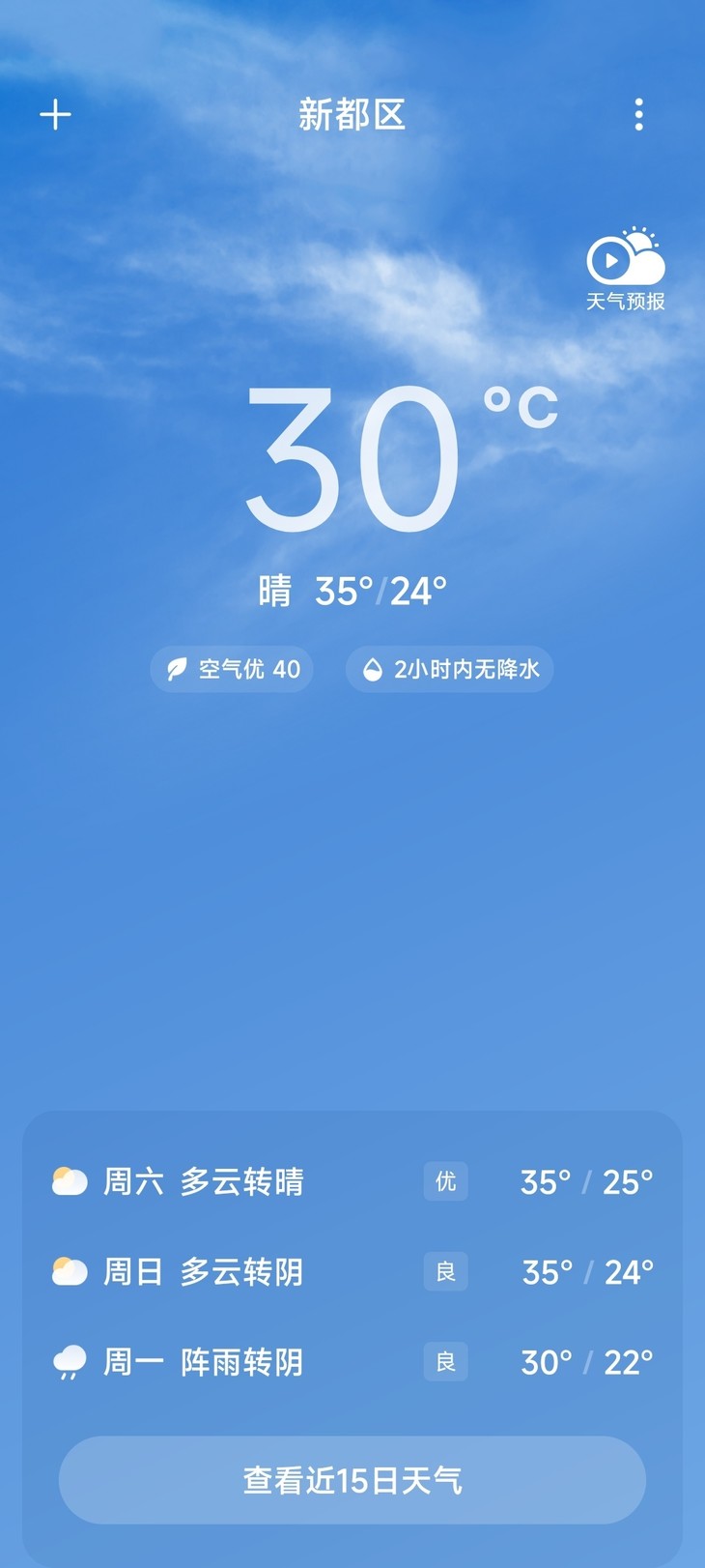 分享天气赢豆币【已截止】