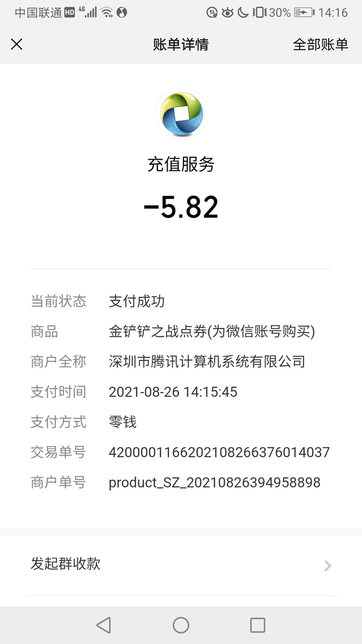 首充福利哪里找，一切尽在酷酷跑——《金铲铲之战》充值报销活动启动（已截止）