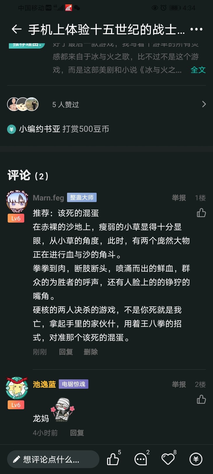 安利游戏赢豆币！游单专区补全活动开始啦！