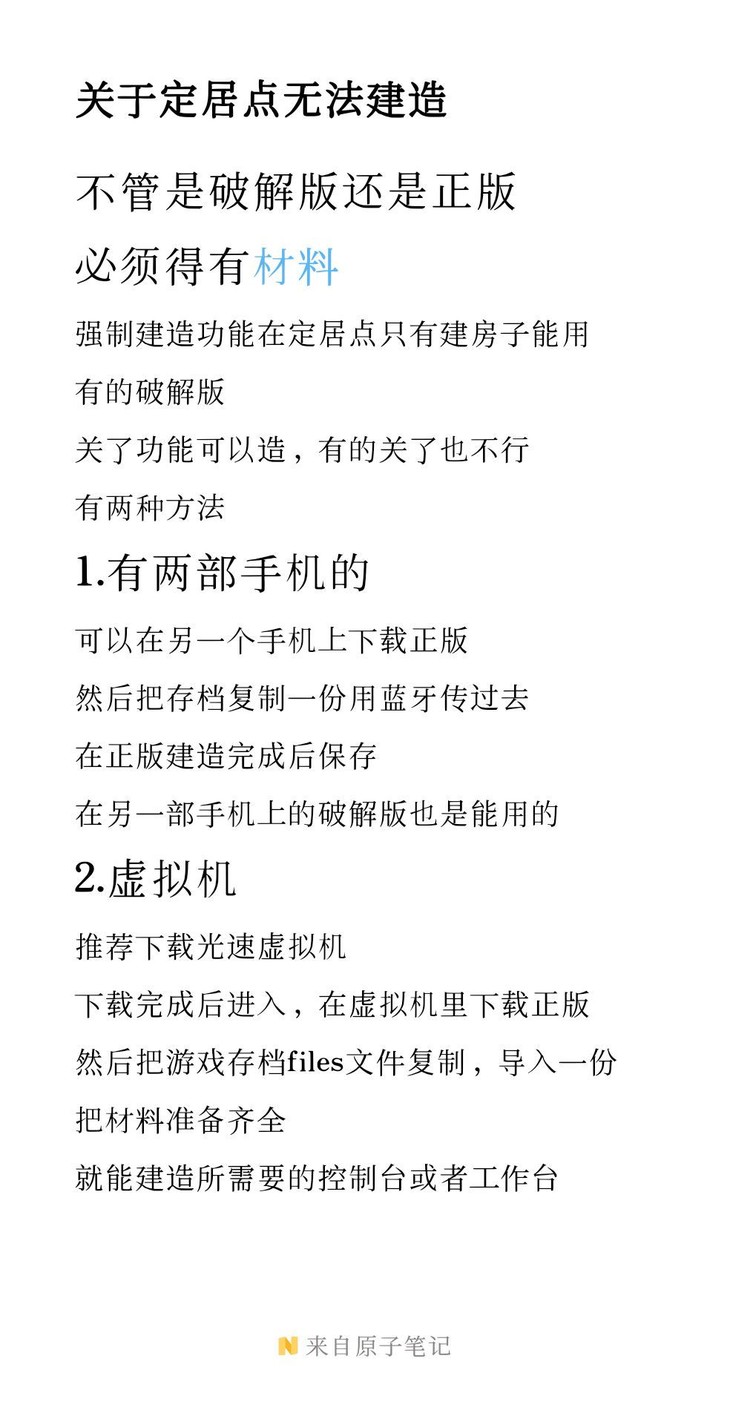 材料都收集好了，为什么安装不了，无语了