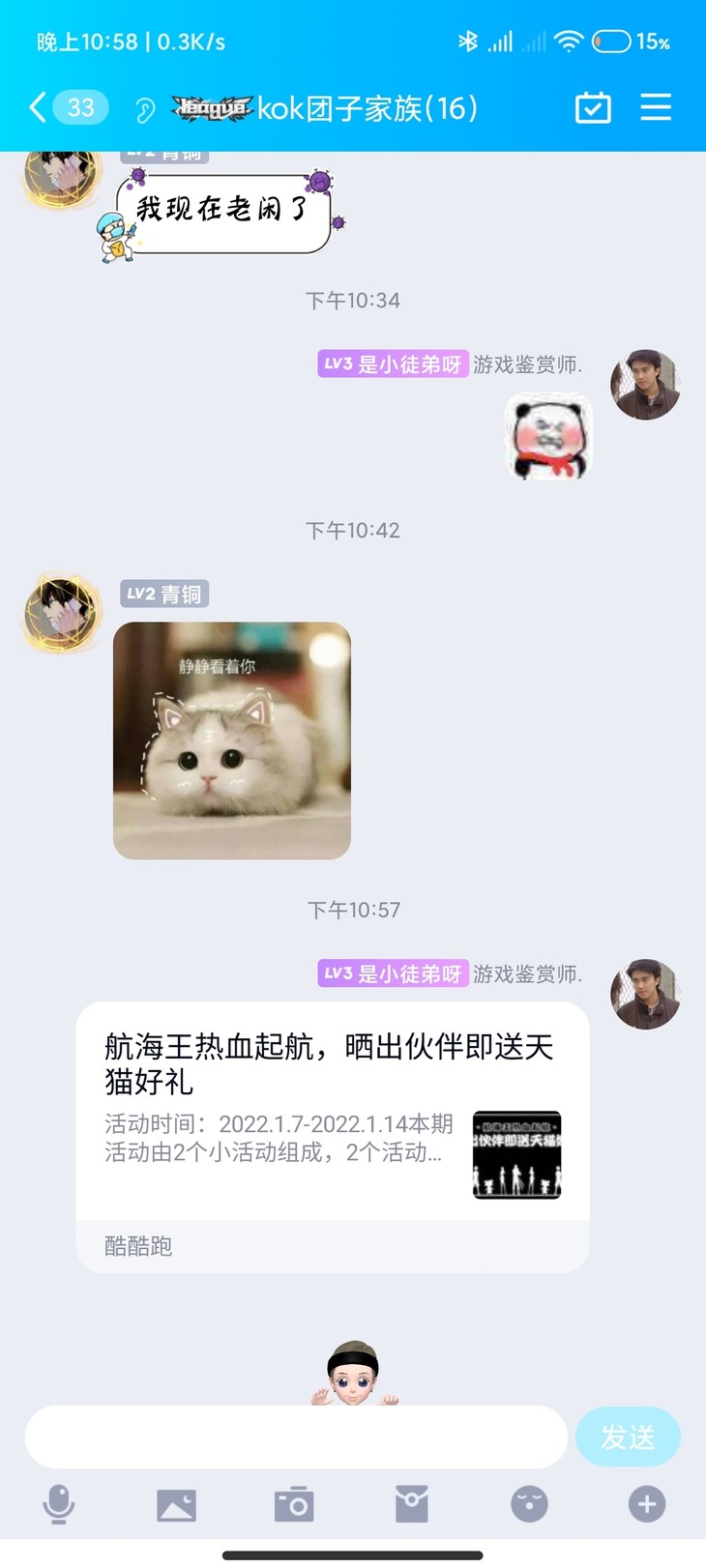 航海王热血起航，晒出伙伴即送天猫好礼【已截止】