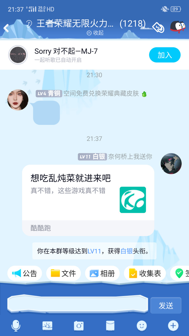 周常活动：游戏同享，欢乐成双—酷酷跑每周专题游单分享活动（12月7日-12月14日）