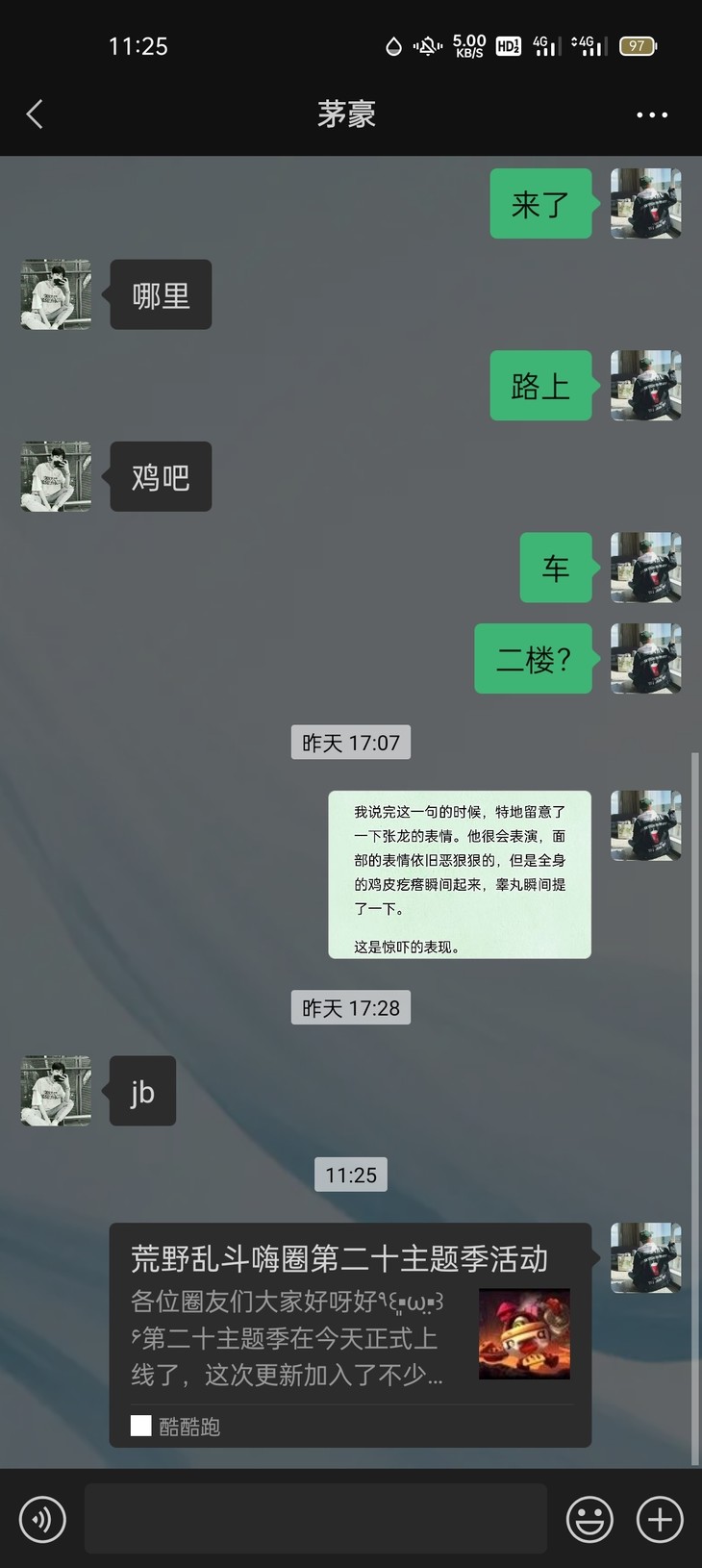 荒野乱斗嗨圈活动分享帖【已结束】