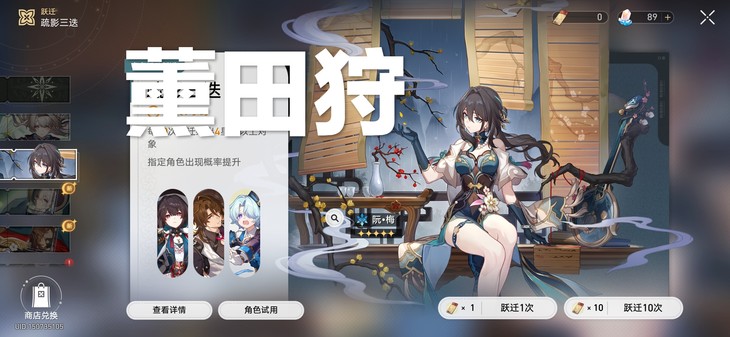 【已结束】《崩坏：星穹铁道》2.3版本更新，分享截图抽礼品！