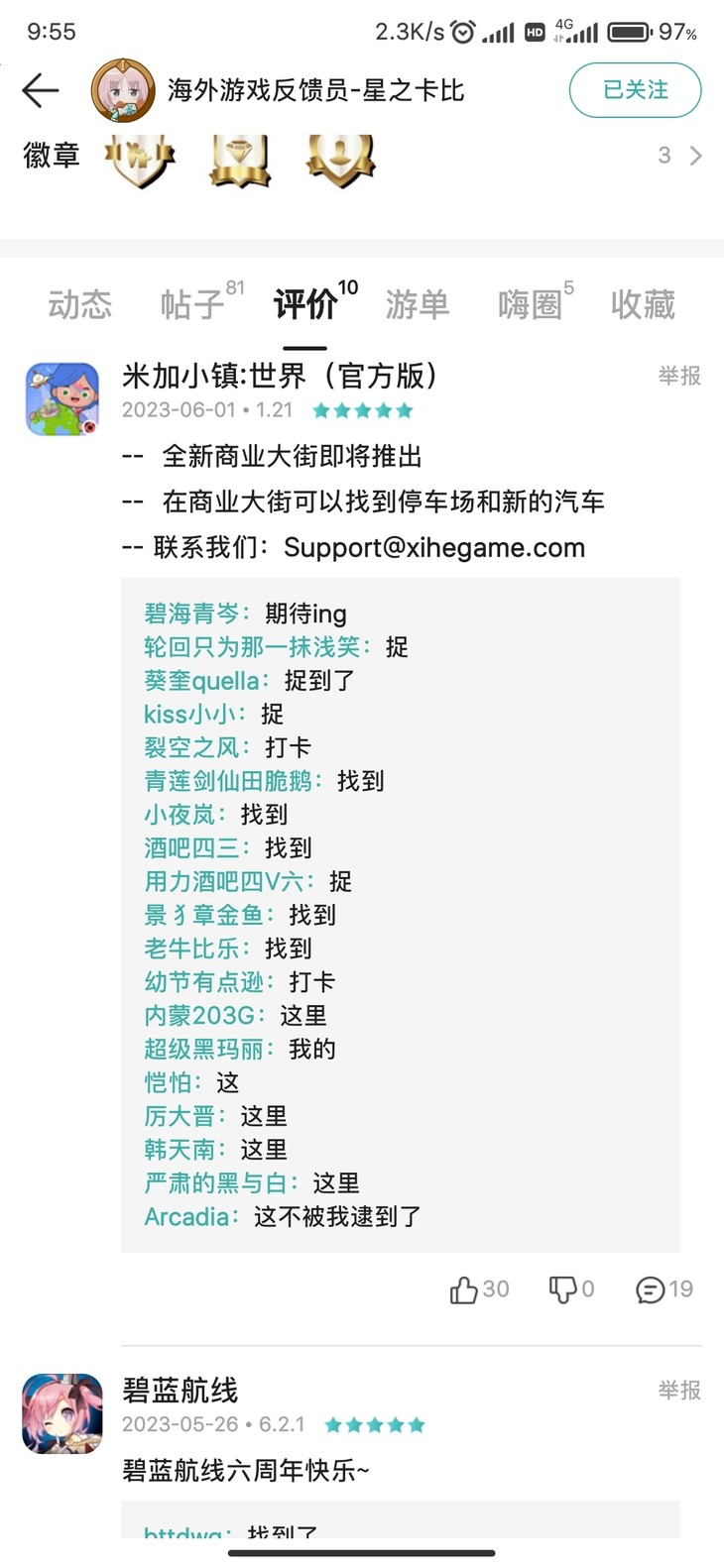 评论区常驻活动，点赞打卡送豆币！【已截止】