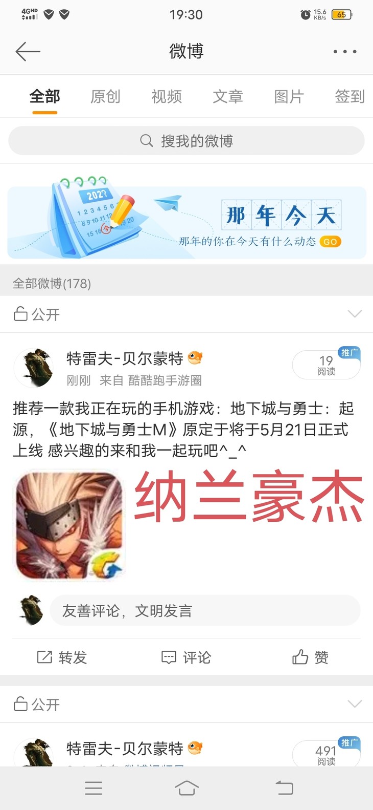 【已结束】预约《地下城与勇士：起源》，抽夏天网红小风扇！