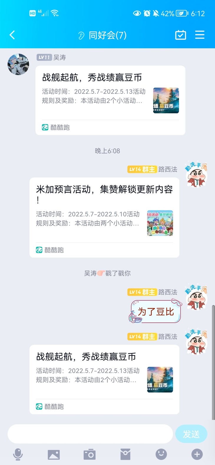 战舰常驻分享活动帖