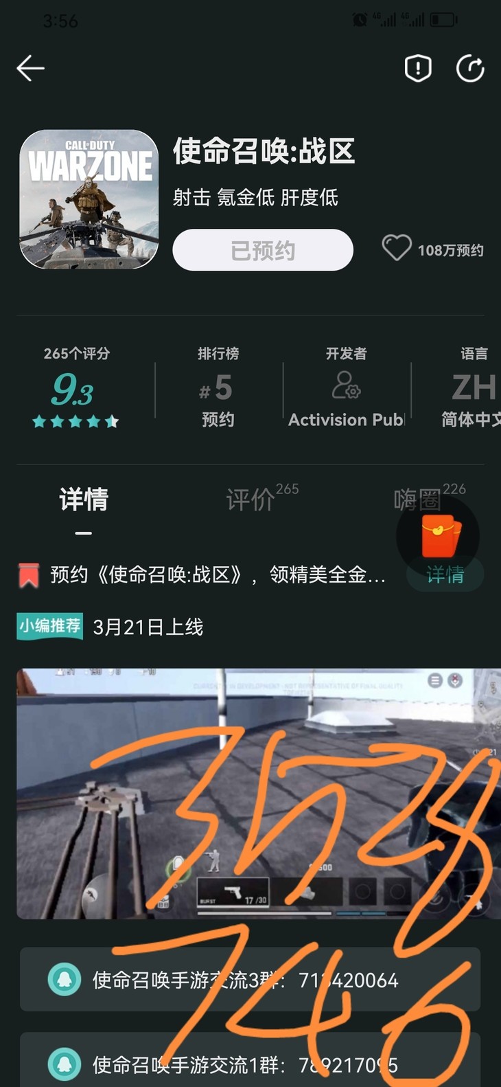 【已结束】预约《使命召唤:战区》，领精美全金属枪型玩具！