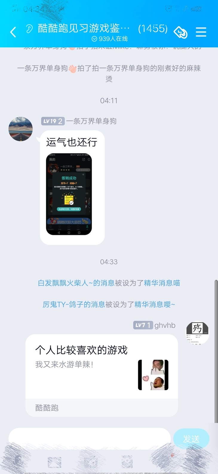 周常活动：游戏同享，欢乐成双—酷酷跑每周专题游单分享活动（7月26日-8月2日）