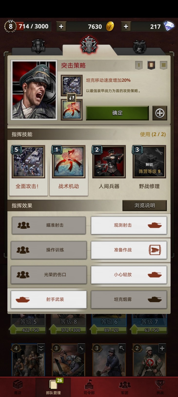 怎么搭配兵啊？