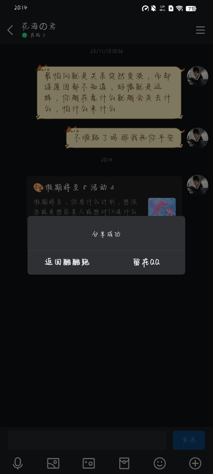 假期将至『活动』