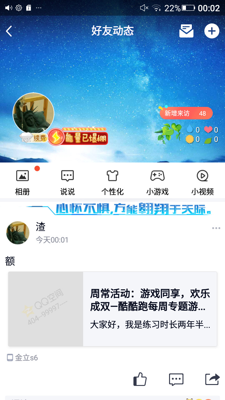 周常活动：游戏同享，欢乐成双—酷酷跑每周专题游单分享活动（2月1日-2月7日）