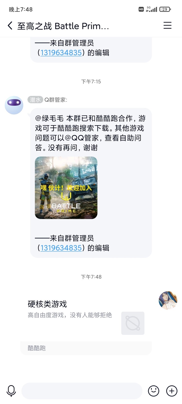 周常活动：游戏同享，欢乐成双—酷酷跑每周专题游单分享活动（8月30日-9月6日）