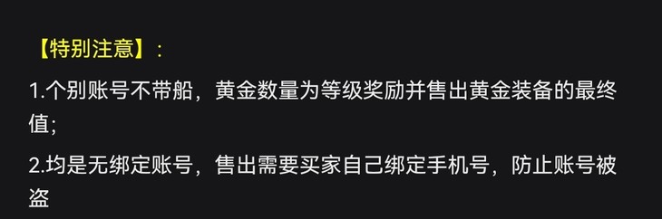 我想问一下他那个卖家是怎么绑定我的手机号邮箱行吗