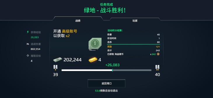 战舰起航，秀战绩赢豆币【已截止】