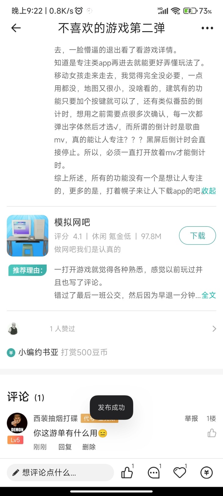 安利游戏赢豆币！游单专区补全活动开始啦！