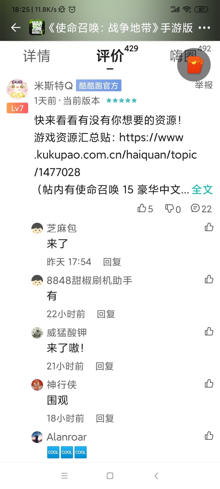 评论区常驻活动，点赞打卡送豆币！【已截止】