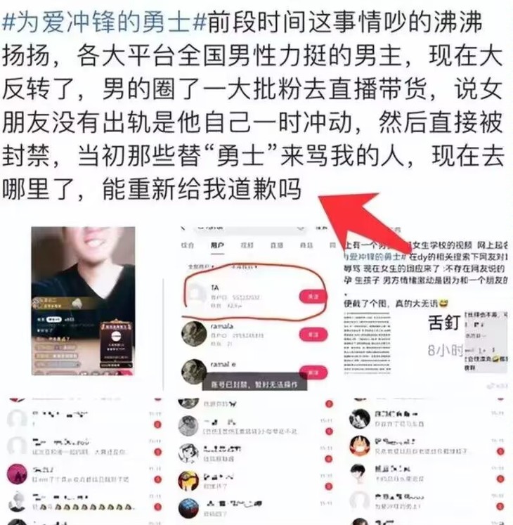 哪门子为爱冲锋？小丑罢了