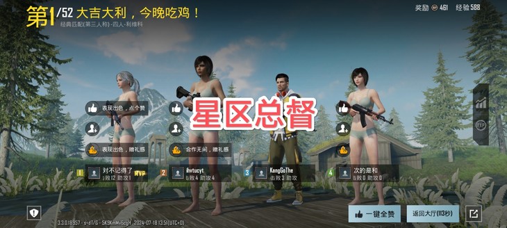 【巨玩x酷酷跑】PUBGM通行证预购优惠活动！