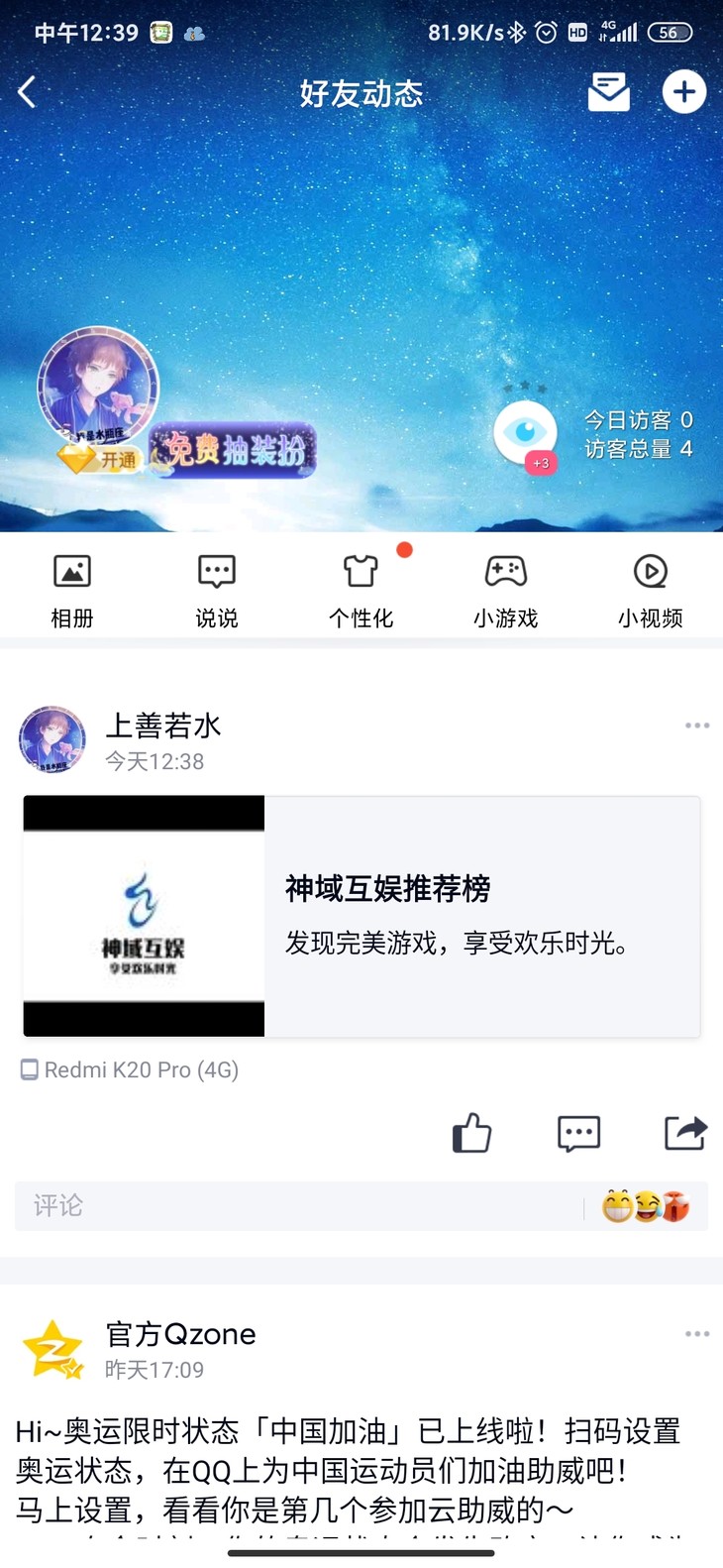 周常活动：游戏同享，欢乐成双—酷酷跑每周专题游单分享活动（7月26日-8月2日）