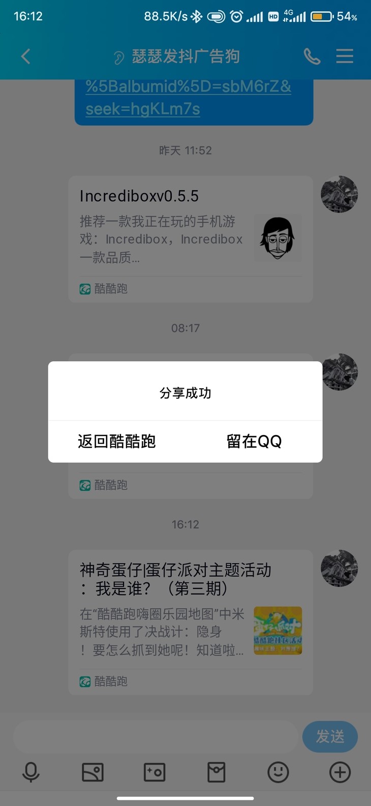 神奇蛋仔|蛋仔派对主题活动：我是谁？（第三期）分享贴